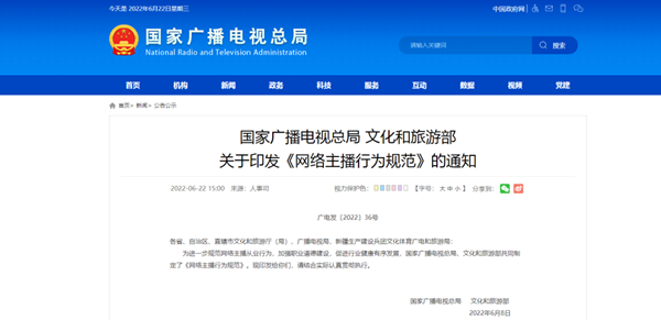 山清水秀 打赢文娱“蓝天保卫战”，规范信息网络传播视听节目