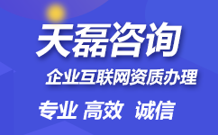 申请信息网络传播视听节目许可证的办理材料指南