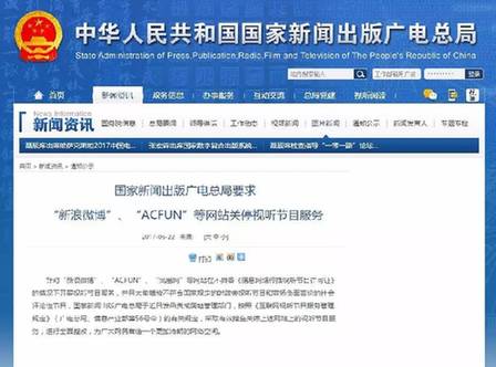 印务网拓展信息网络传播视听节目的路径与实践
